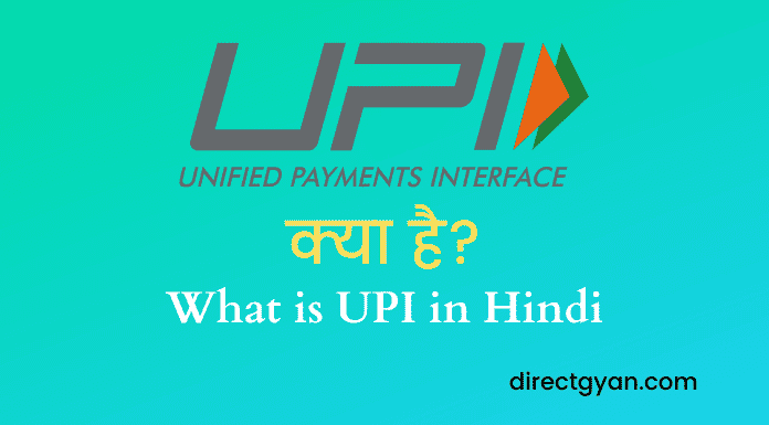 Is UPI PIN and ATM PIN same?